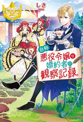 齿轮都市 机甲国产动漫